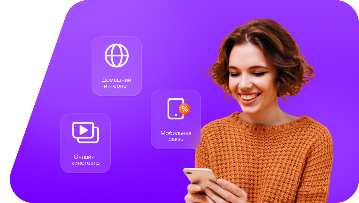 Промо-тарифы Ростелеком в&nbsp;посёлок Кочетковский (Самарская область)